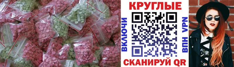 Ecstasy MDMA  Нюрба 