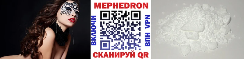 как найти наркотики  Нюрба  МЕФ мука 
