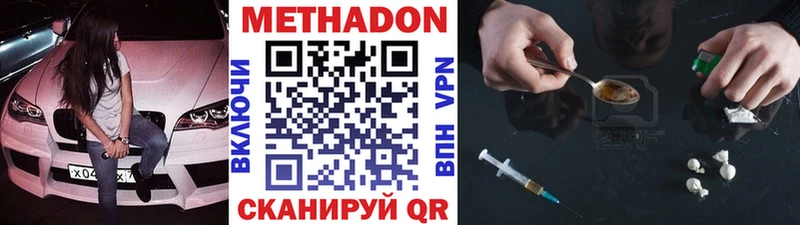 МЕТАДОН methadone Нюрба