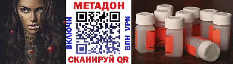дарнет шоп  Нюрба  МЕТАДОН VHQ 
